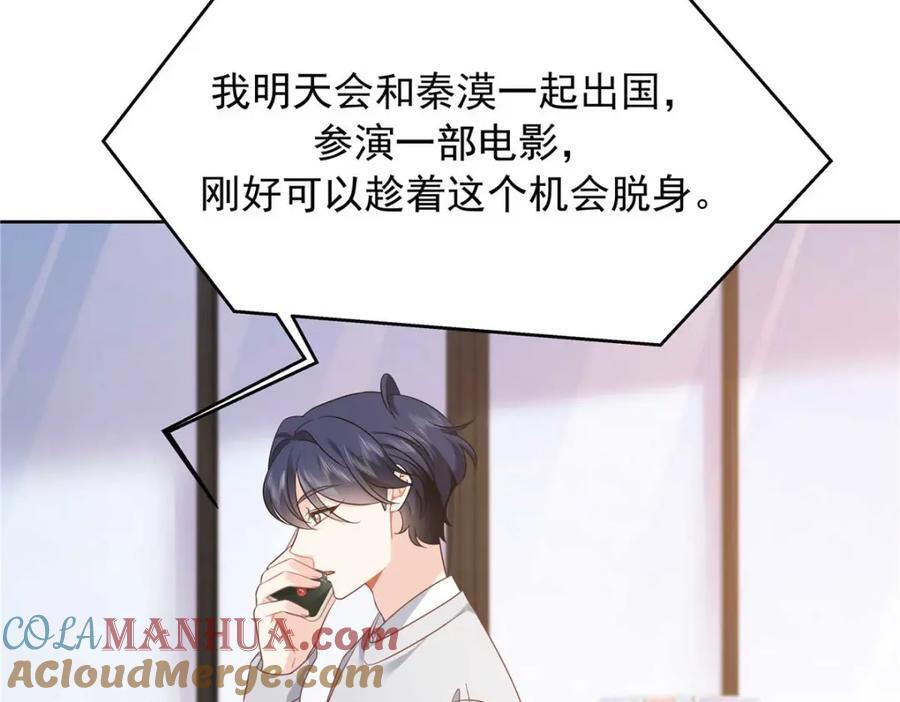 407 作为夫君，教你两招68