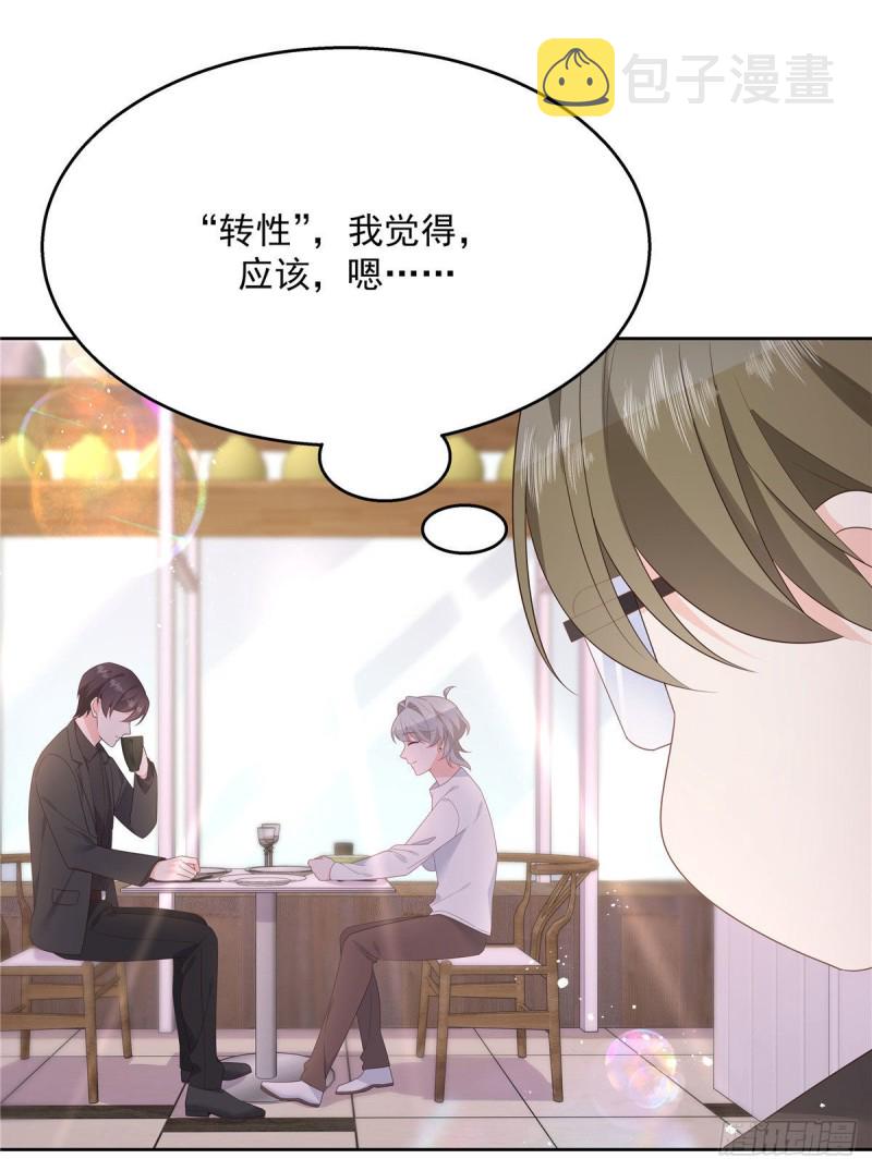 第160话 男的也行45