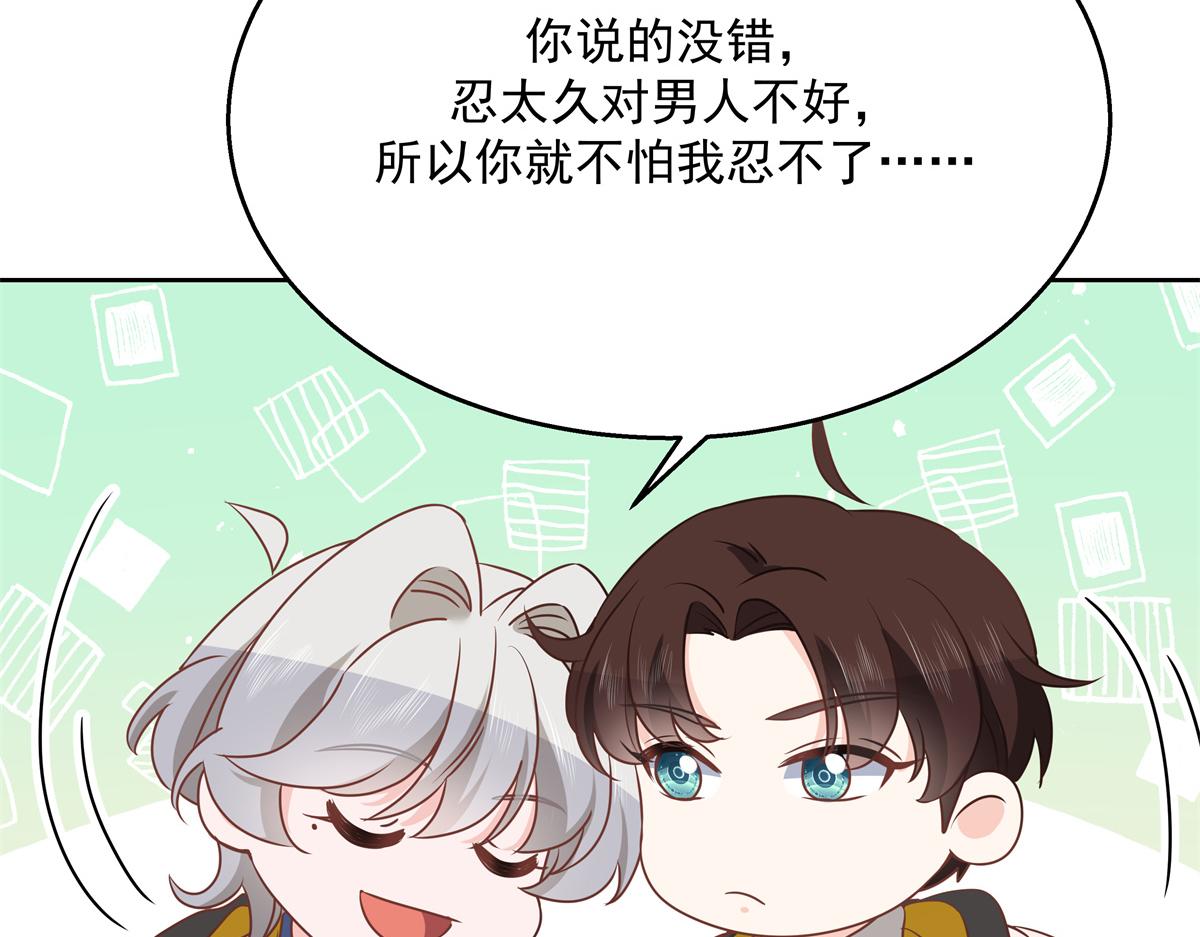 第222话 忍太久对男人不好32