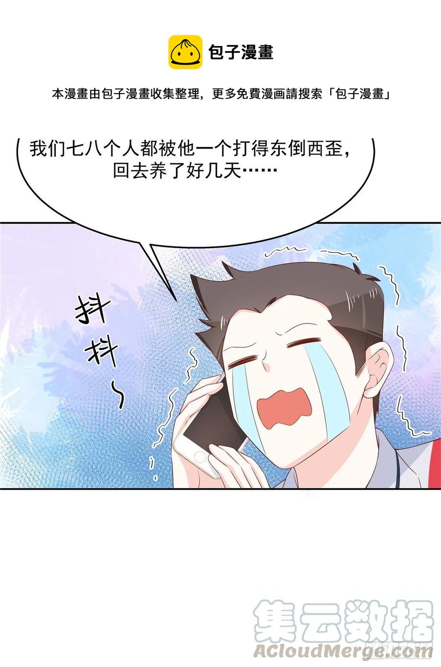 八十二话 要打架就亲自来36