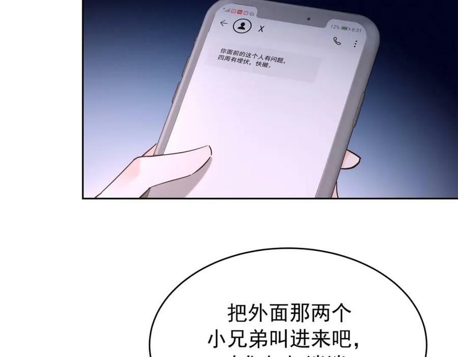376 角色扮演？87