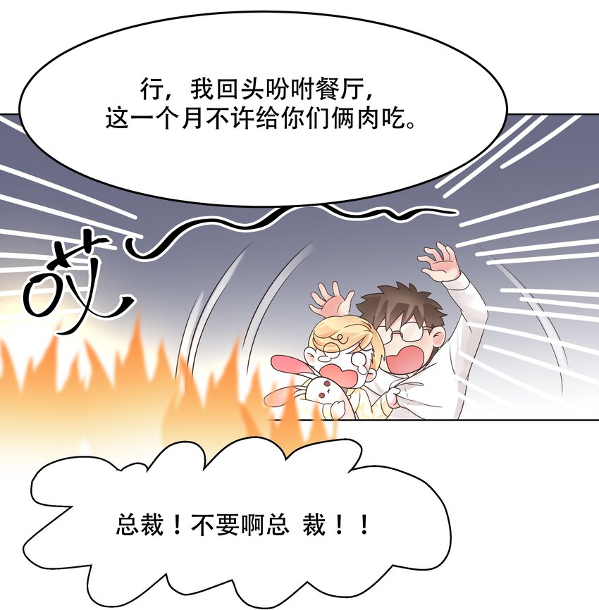 九话 你可以试试色诱我19