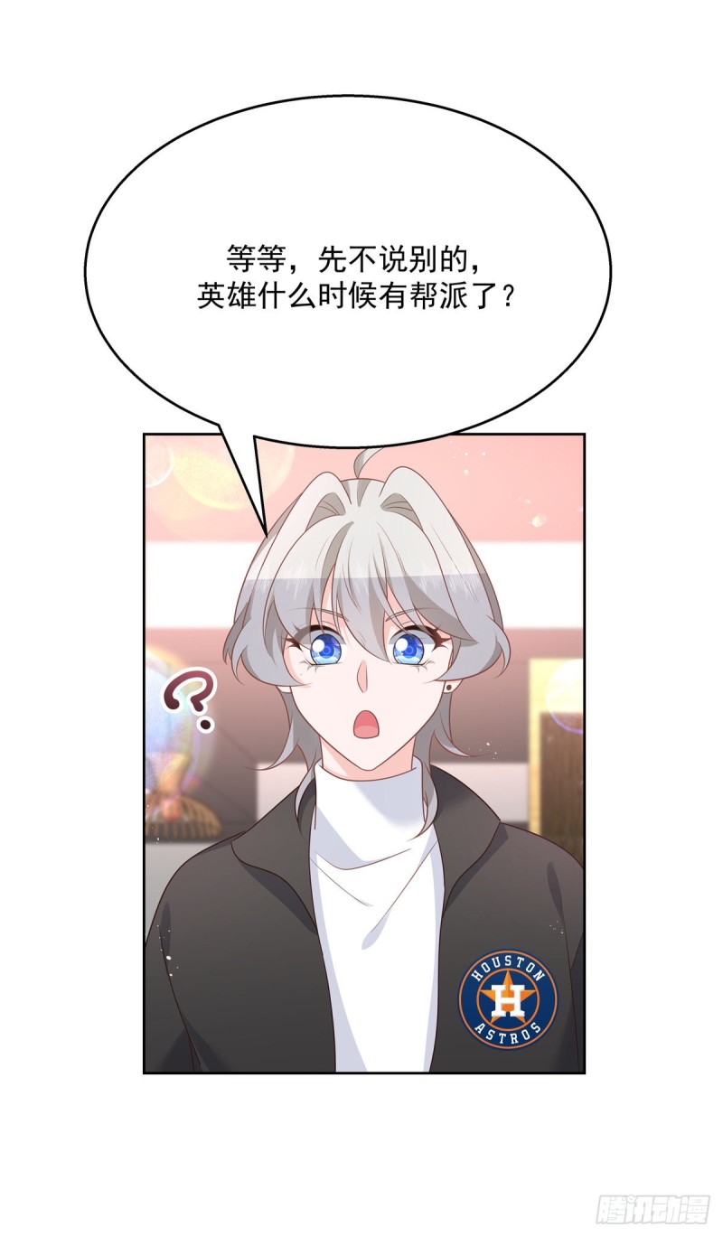 第186话 我这个人，睚眦必报19