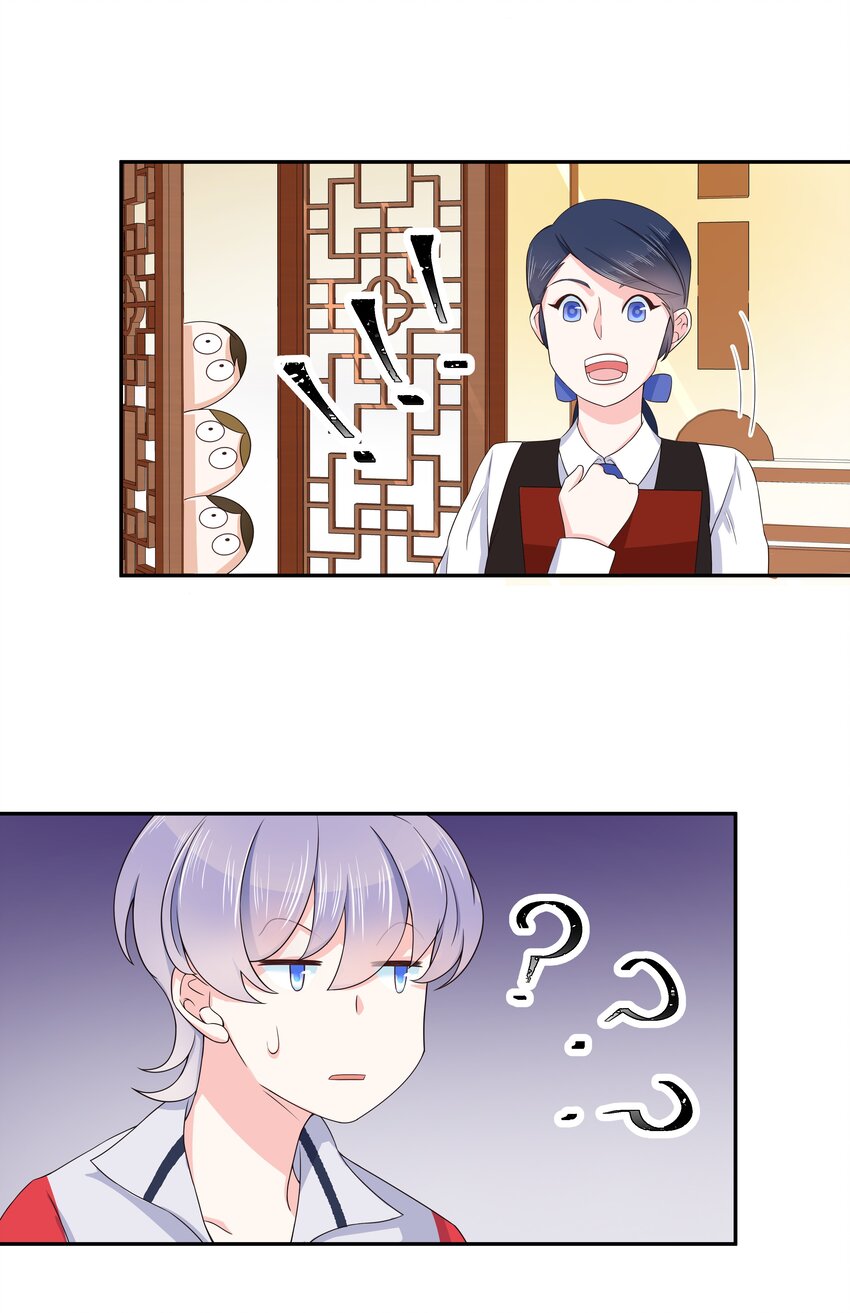 十八话 叫九爷！22