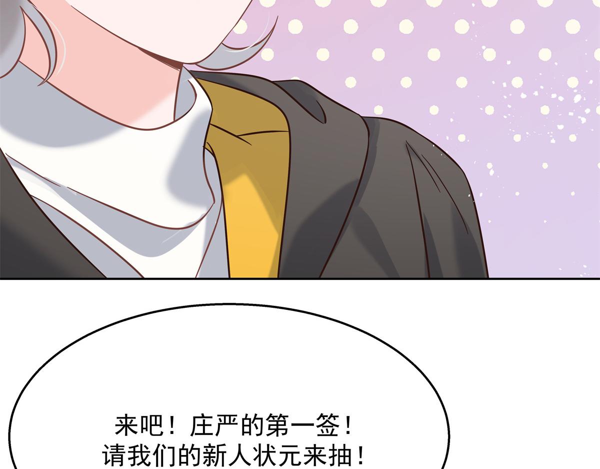 第246话 化装舞会？116