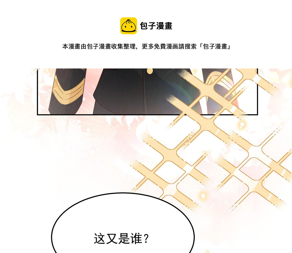 256 化装舞会篇：求人的态度32