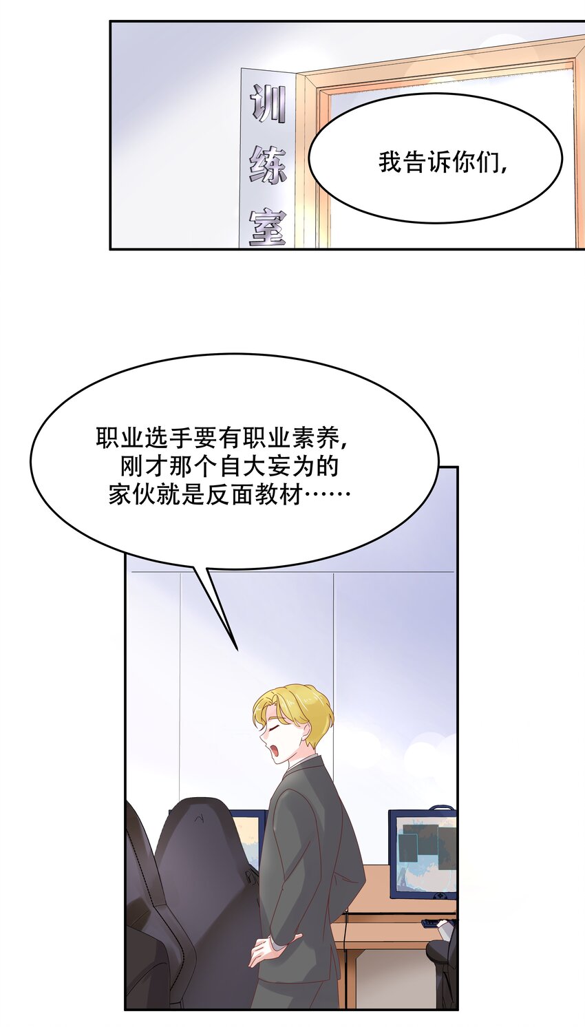 三十话 单纯的家伙30