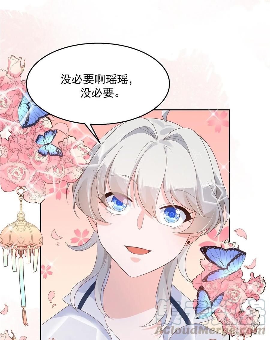 九十四话 九殿为王，我为骑士30