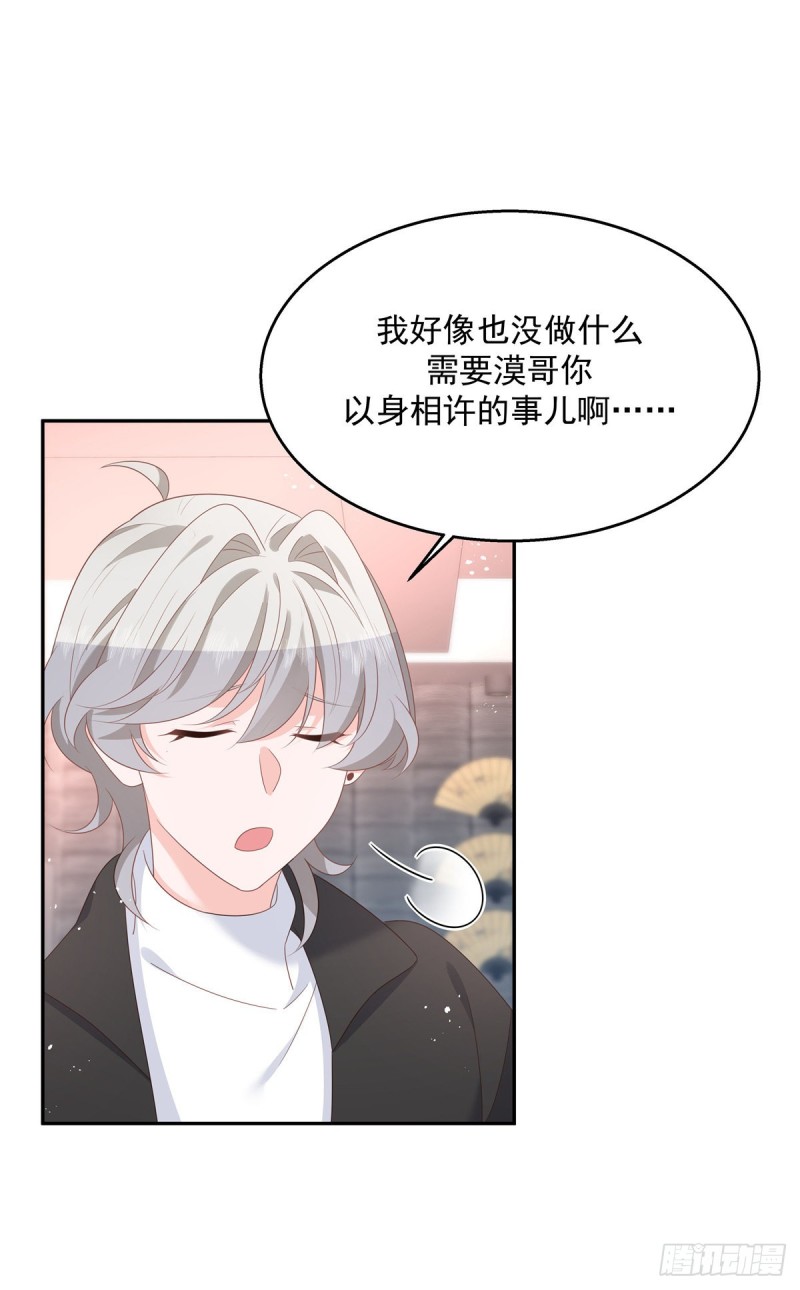 第184话 娶漠哥当媳妇21