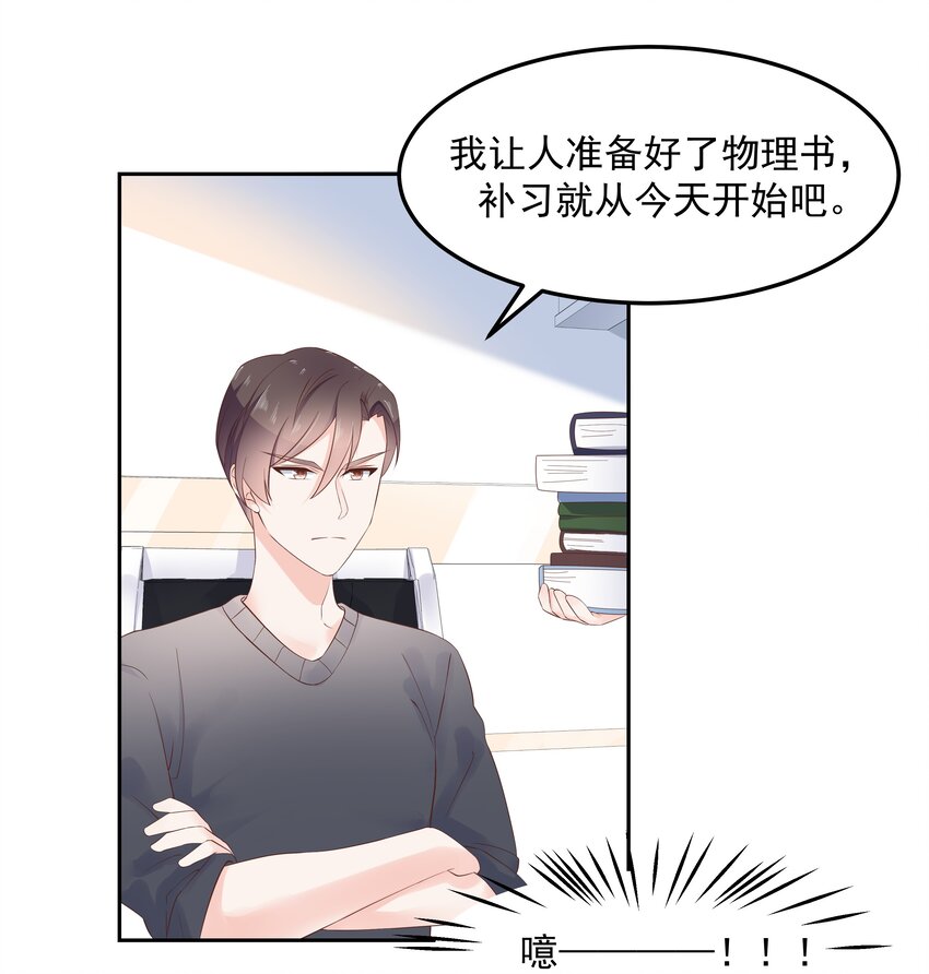 五十二话 辅导功课18