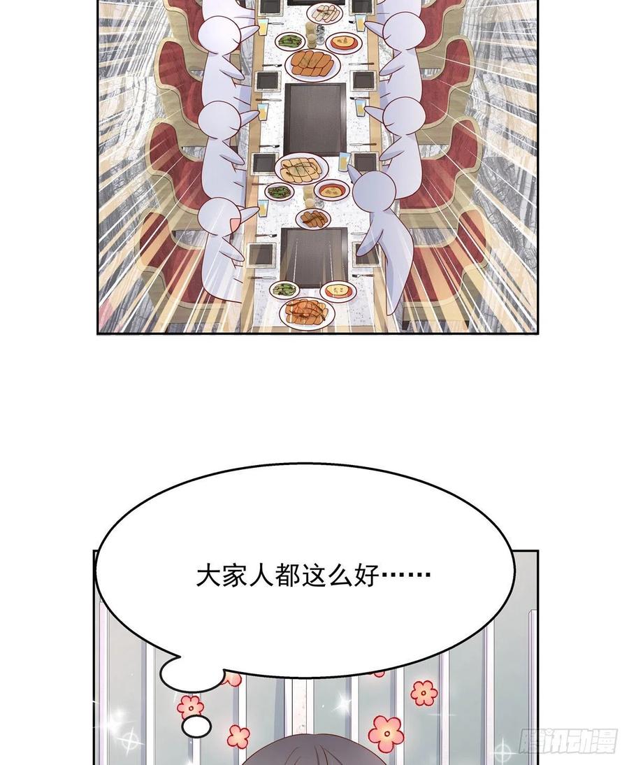 一百一十二话 九殿女装的样子19