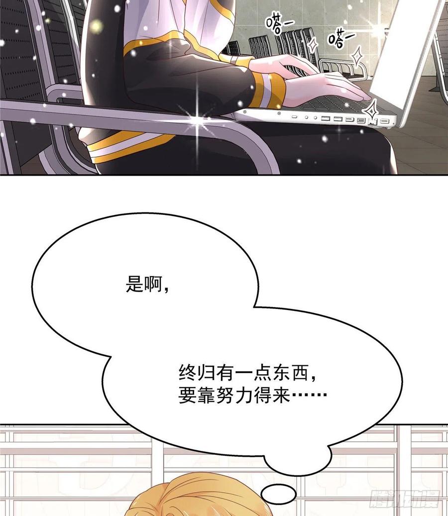 一百一十八话 么么哒~！2