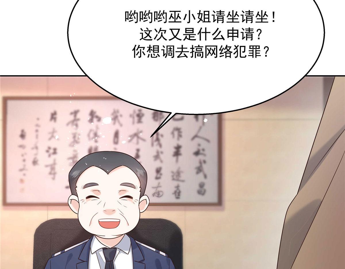 264 就因为我是个女人？67