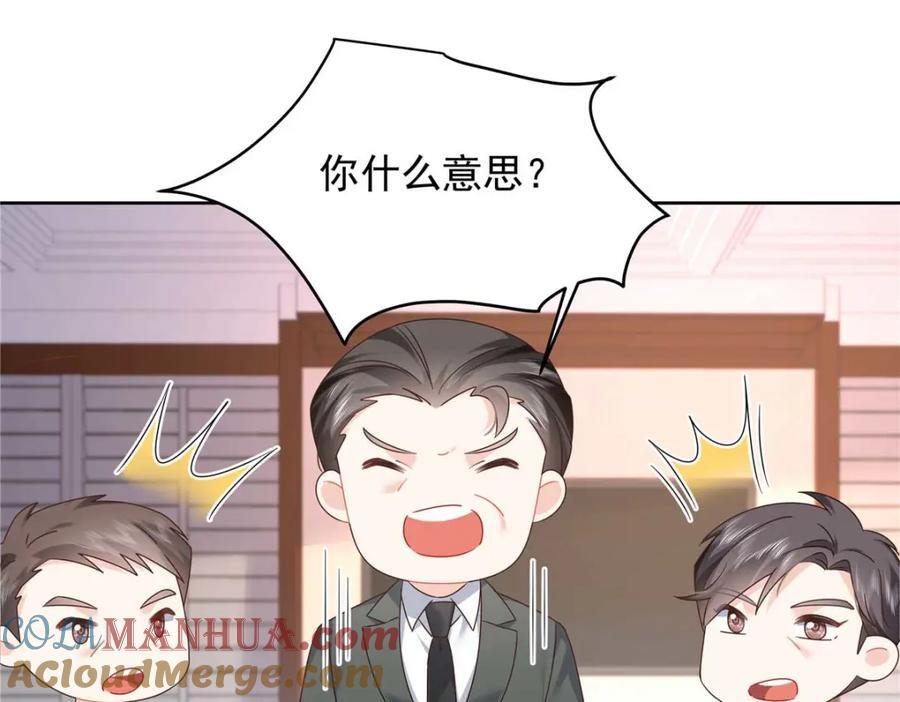 407 作为夫君，教你两招100