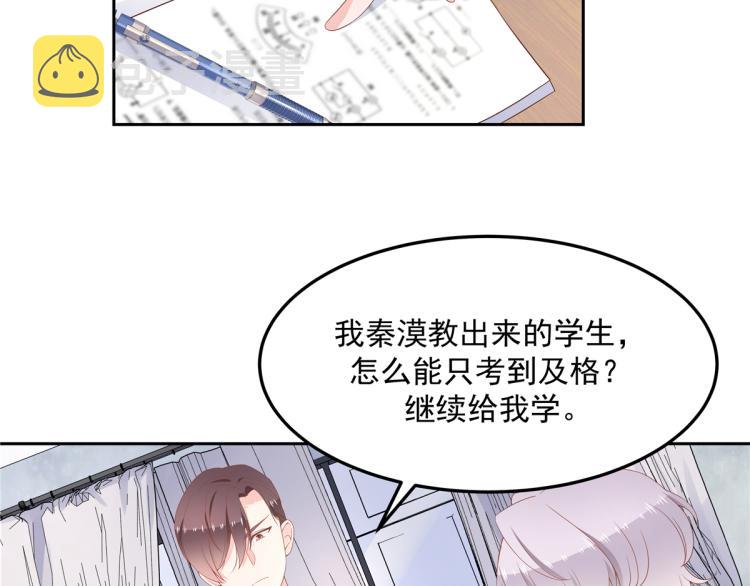 五十四话 跟漠哥一起睡？28