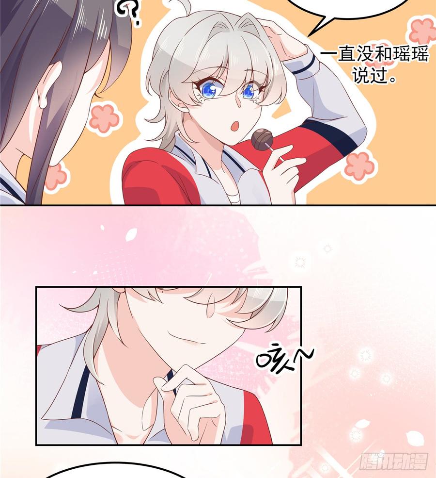 六十四话 你也是九殿粉丝？29