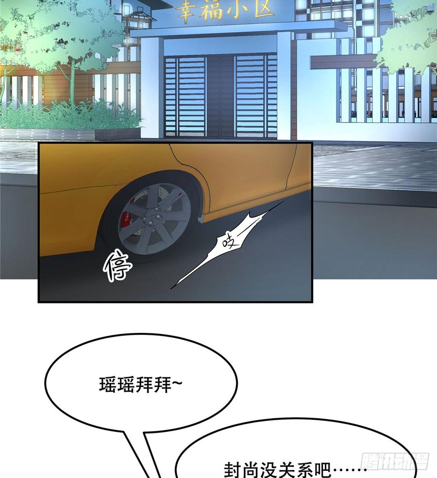 六十九话 跟九爷话家？！36