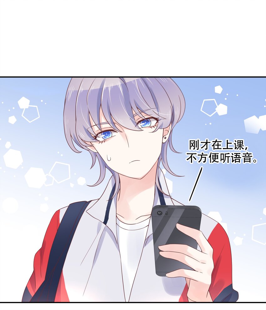 十五话 他好帅！我死了！18