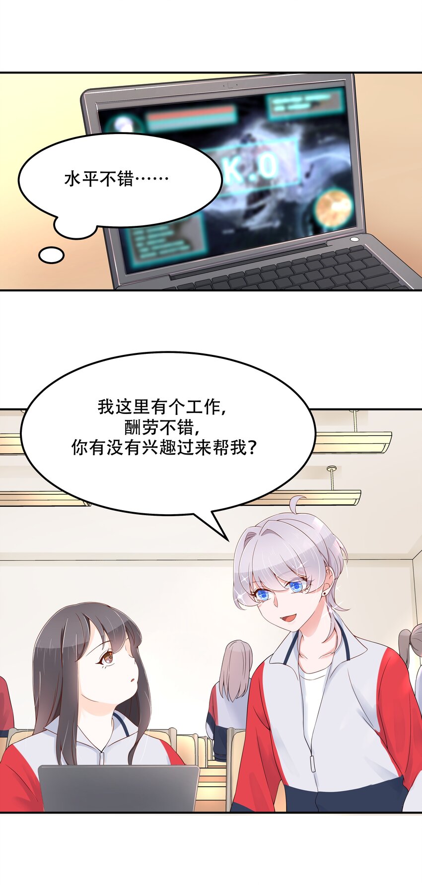 四十三话 让秦总笑起来的人27