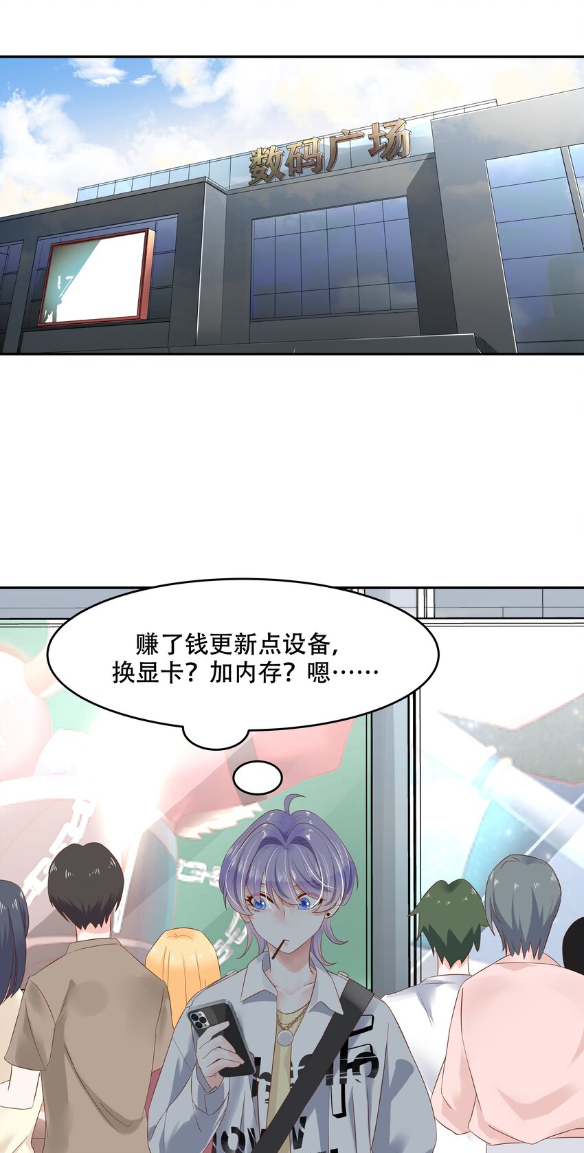 二十七话 亲密关系？13