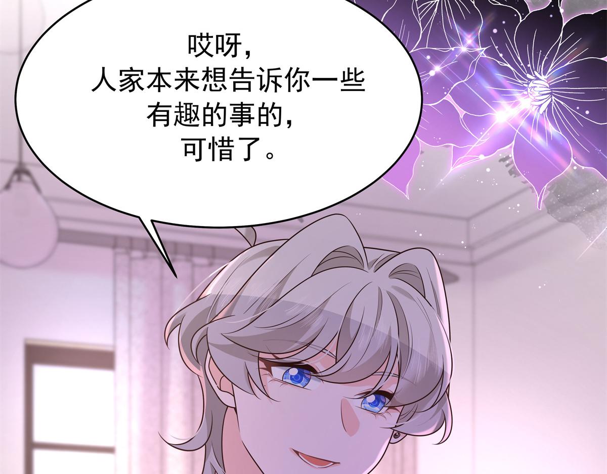 307 那是我和星野的事119