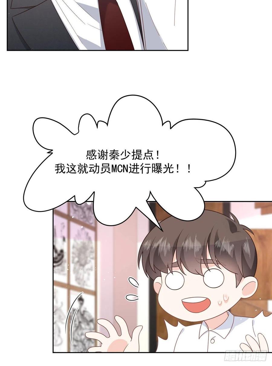 第208话 我们只会是兄弟19