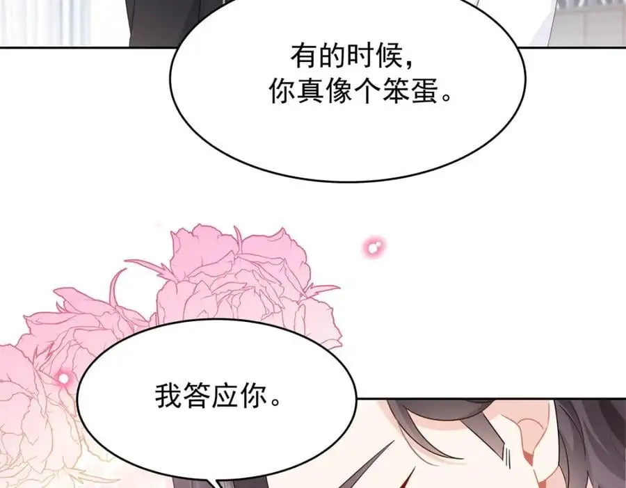 423 不要想着逃走79