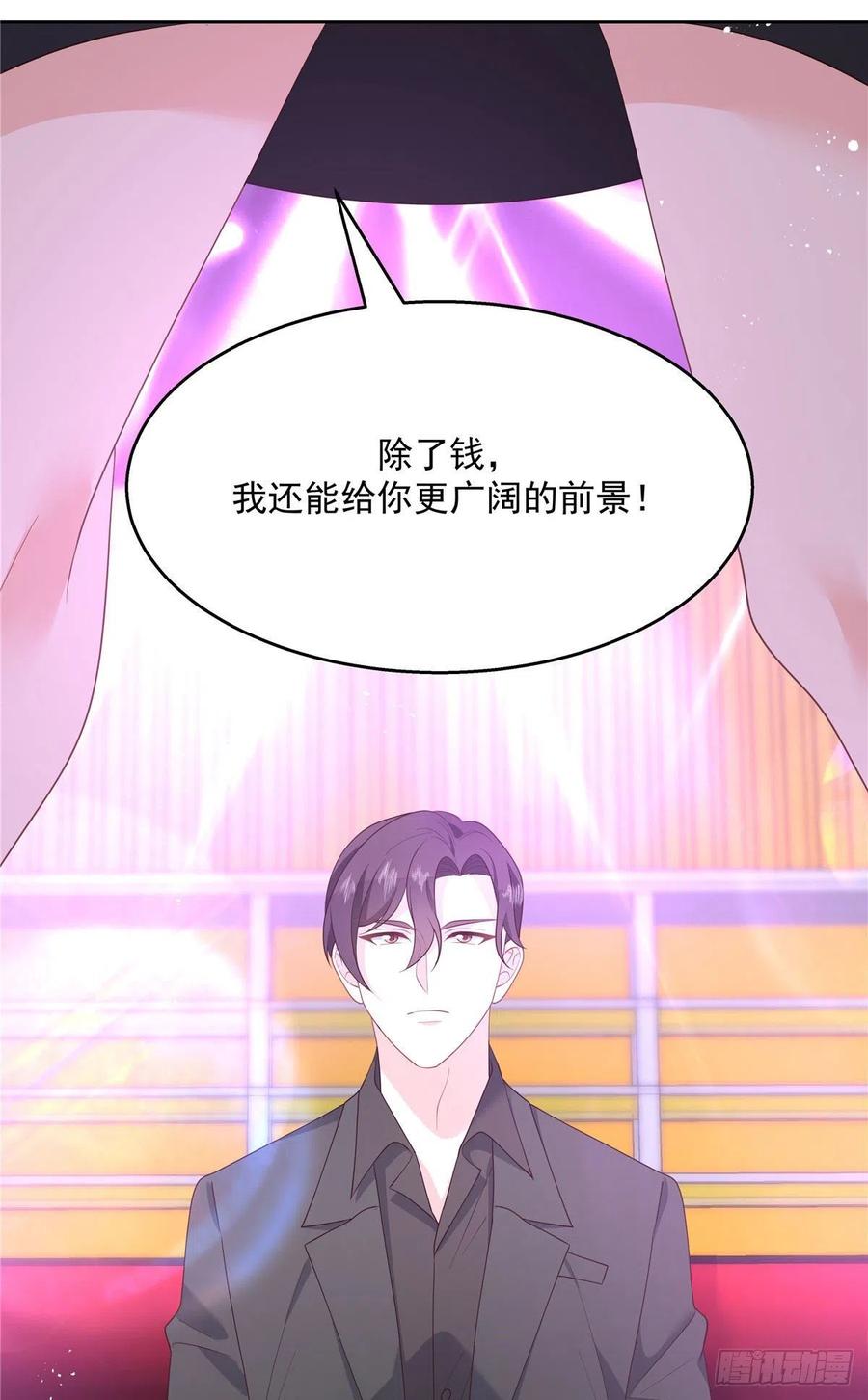 第一百四十六话 他是我包的33