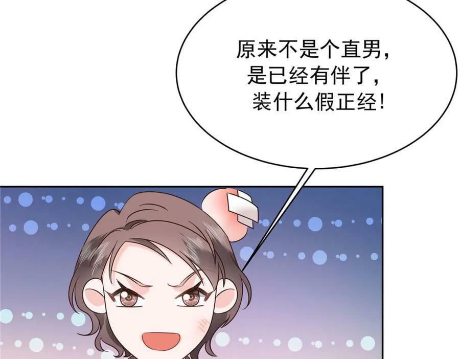 373 等你恢复真身59