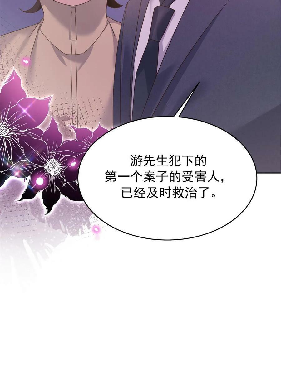 359 天下绝色，唯有秦漠35