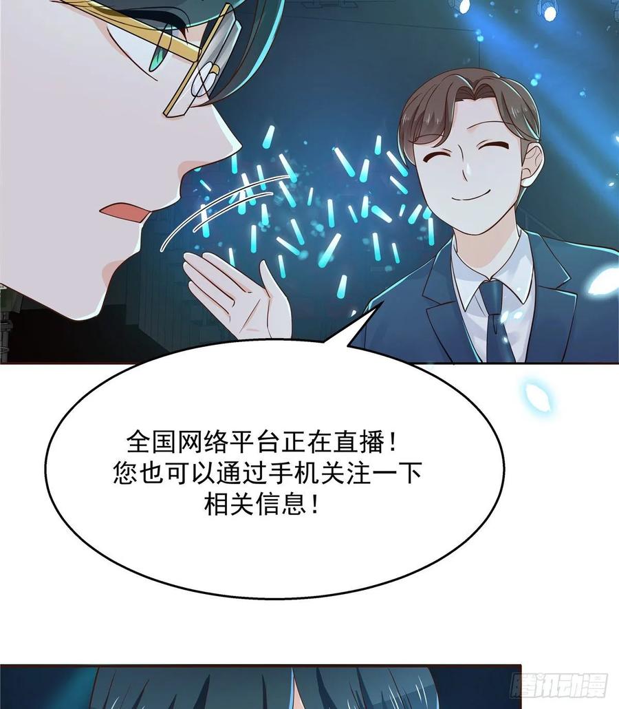 一百零五话 怎么配得上你12