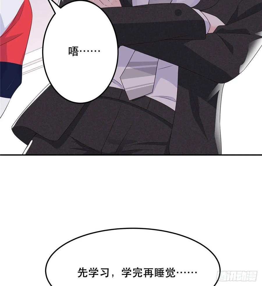 七十四话 你打算怎么睡我4