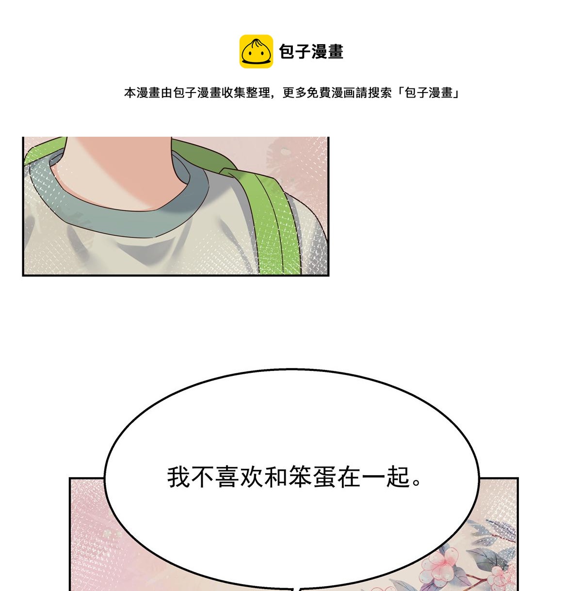 第233话 不会让你输49