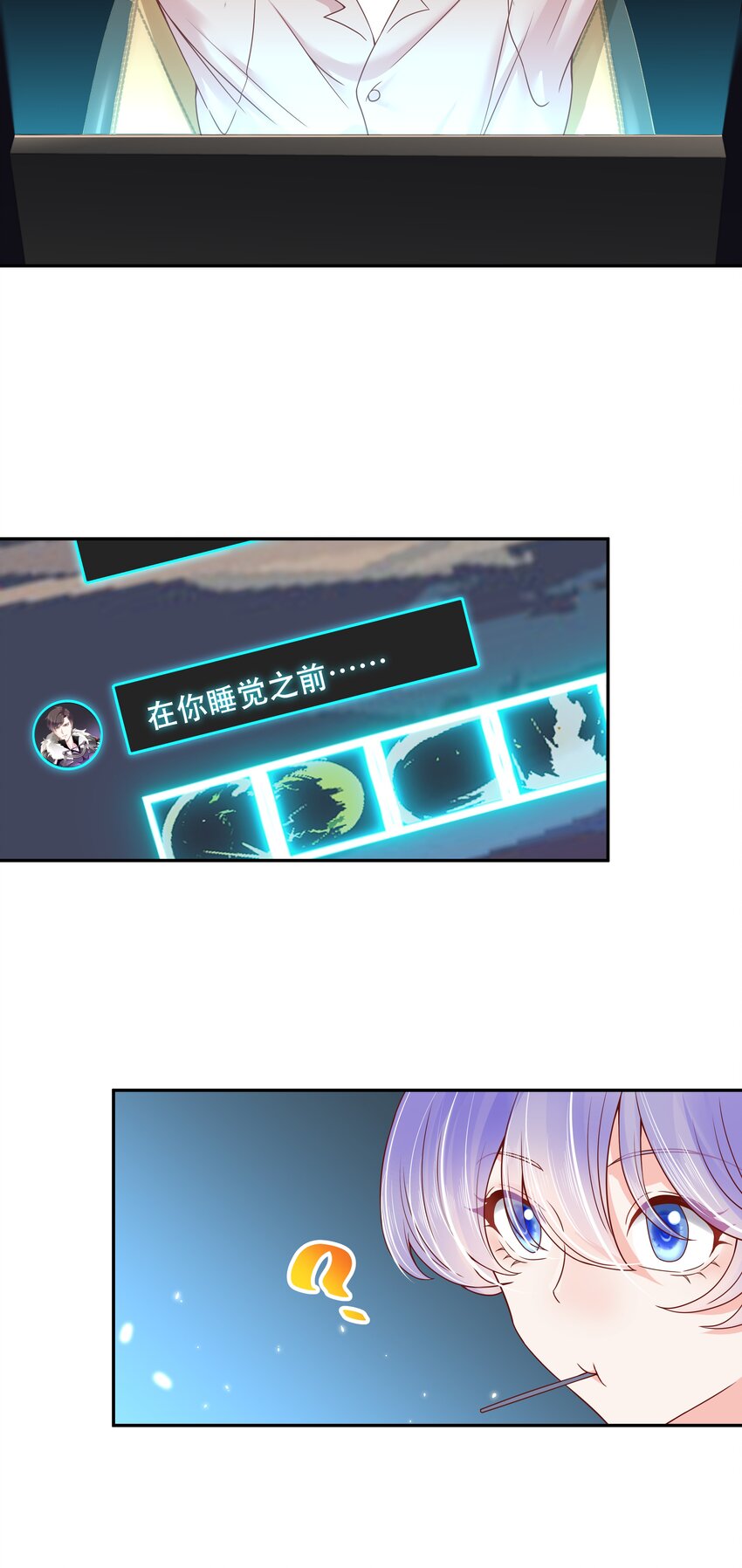 二十六话 要以身相许吗？10