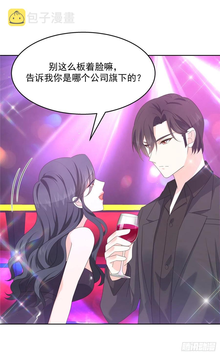 第一百四十五话 大神献吻31