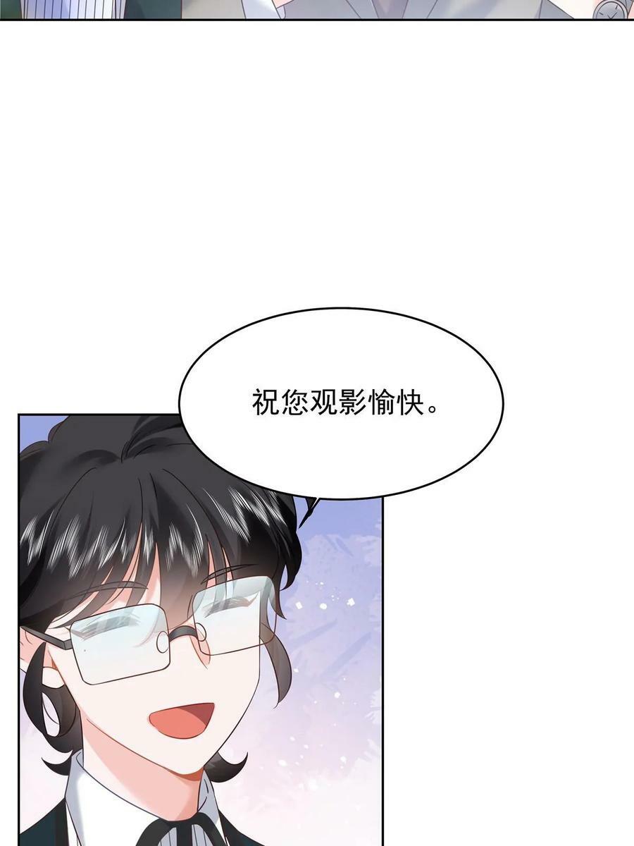 355 我还需要一个女朋友23