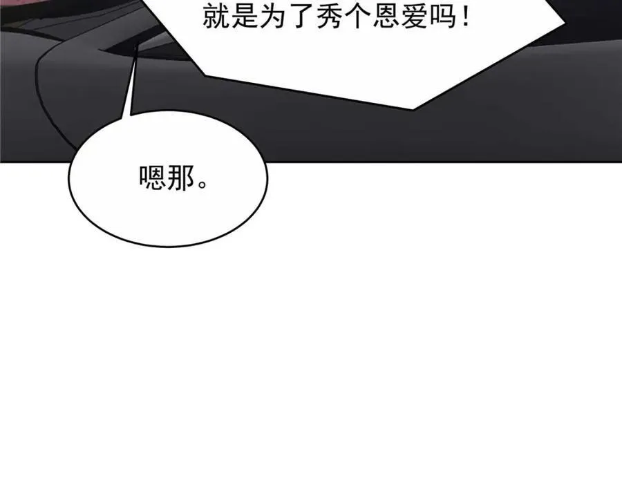 449 秀个恩爱38