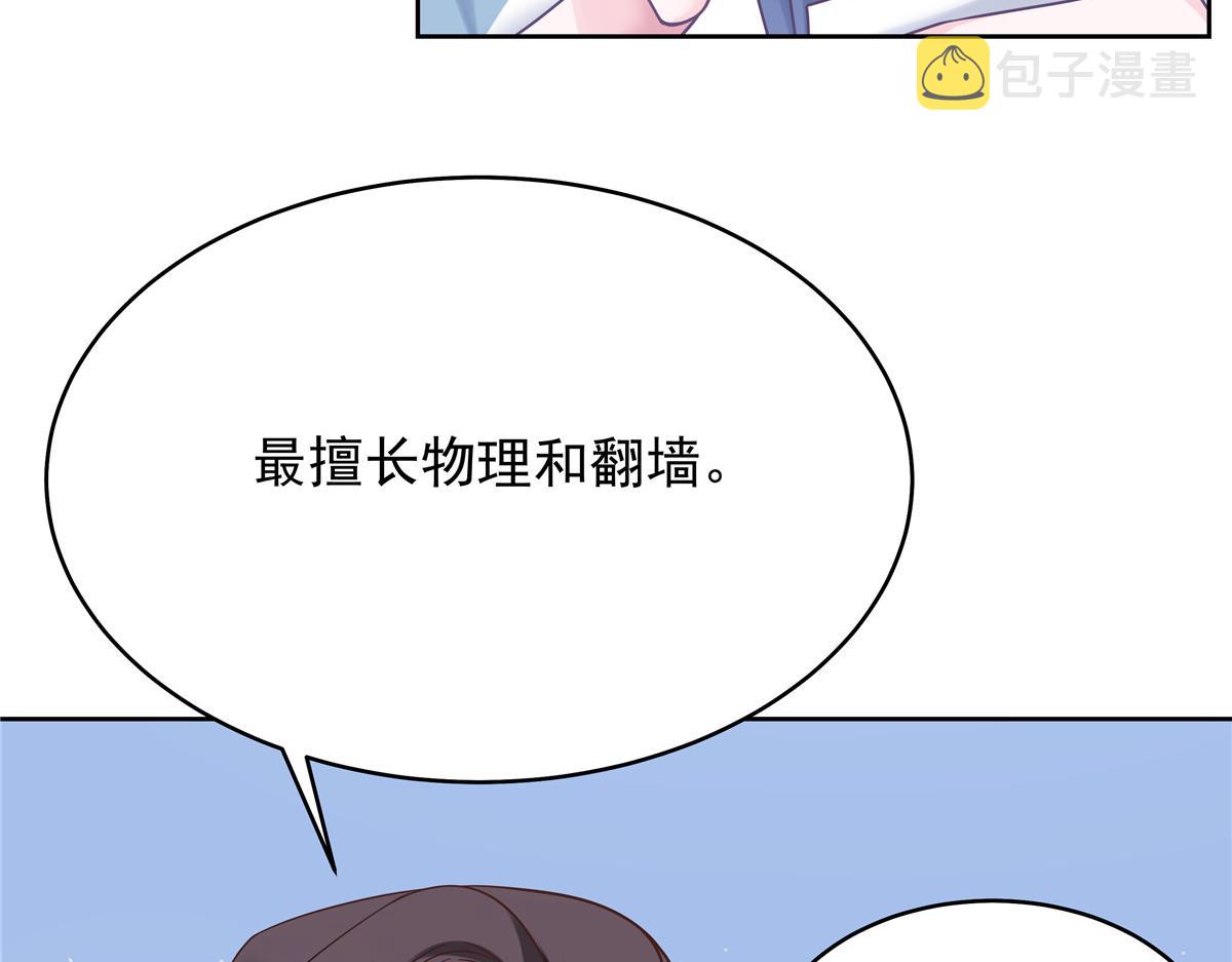 324 美男计109