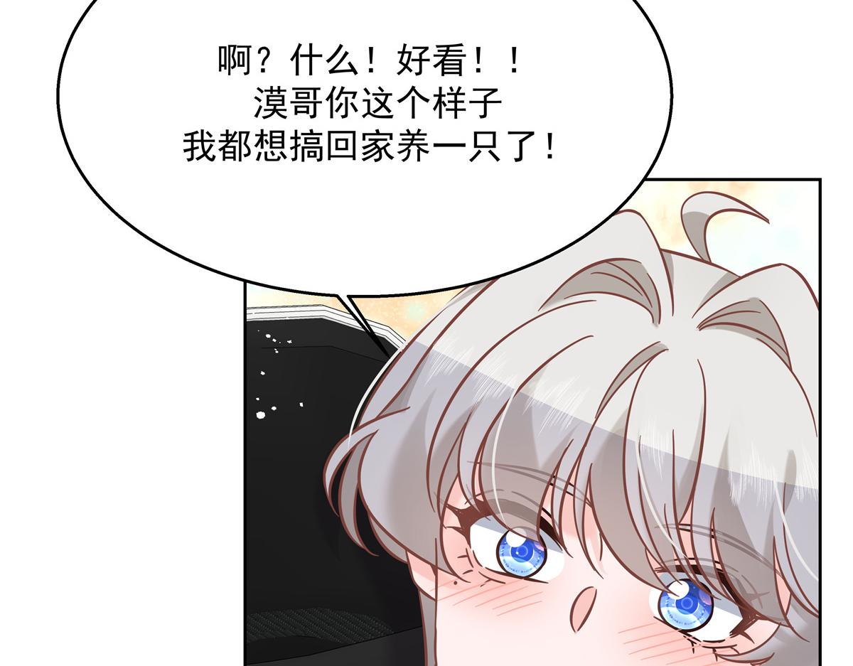 第245话 摸哪儿呢，爪子拿开71
