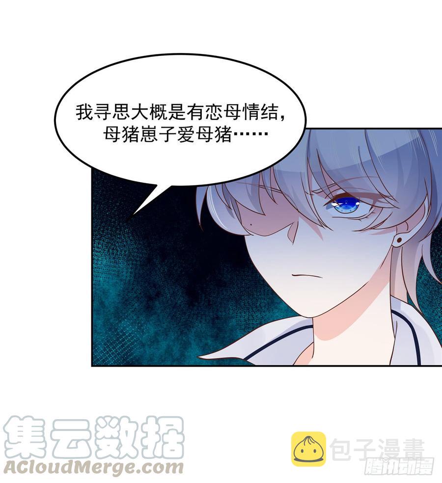 六十八话 谁才是废物点心28
