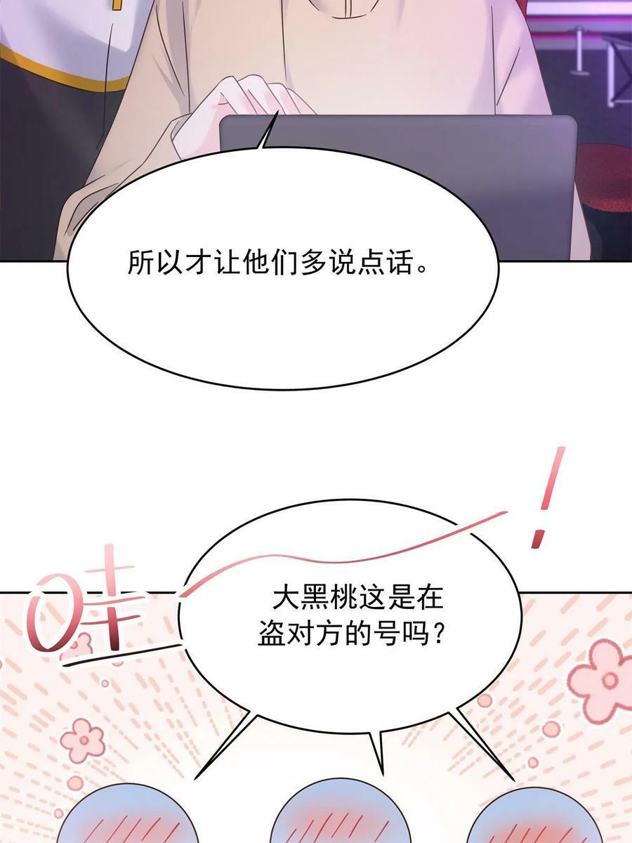 350 马甲，当众戳穿4