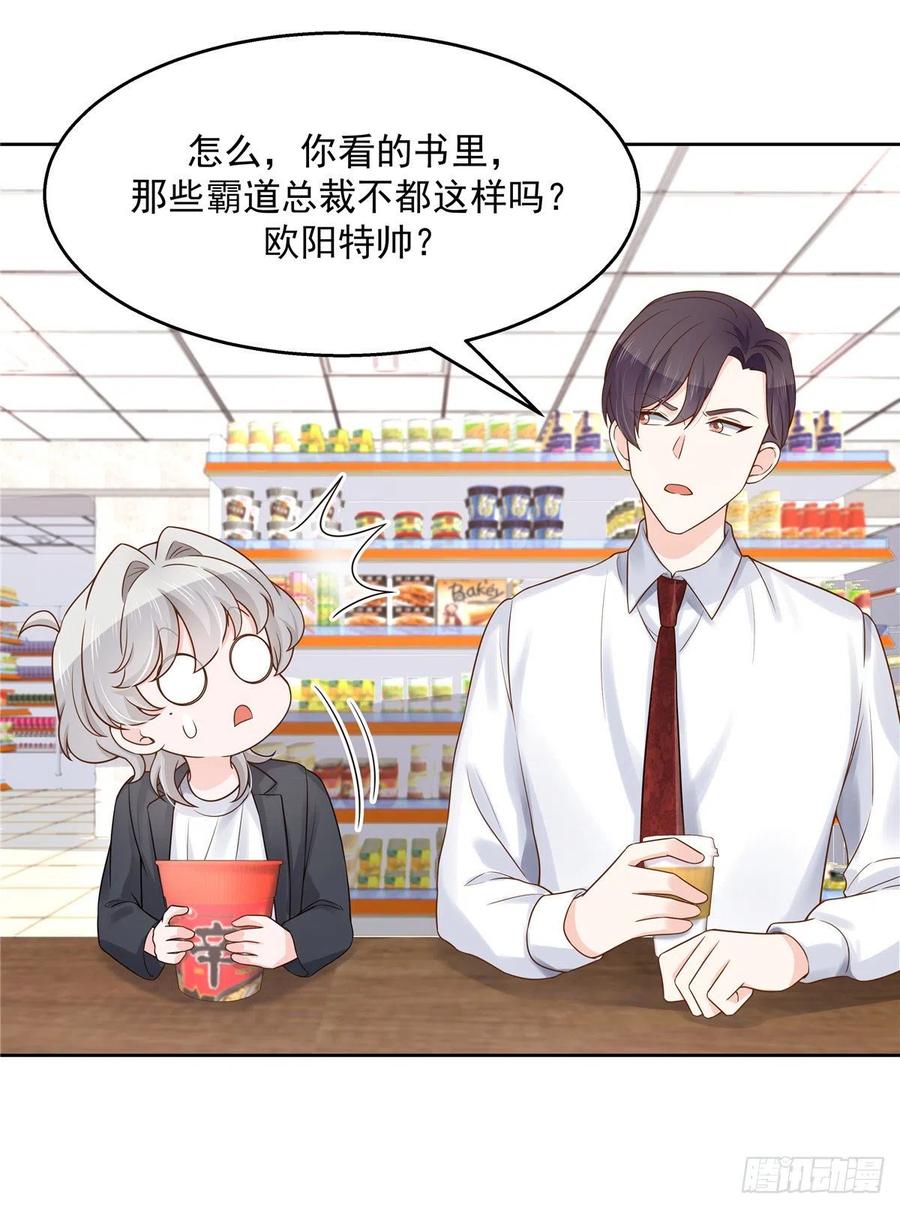 一百一十五话 试探傅九？49