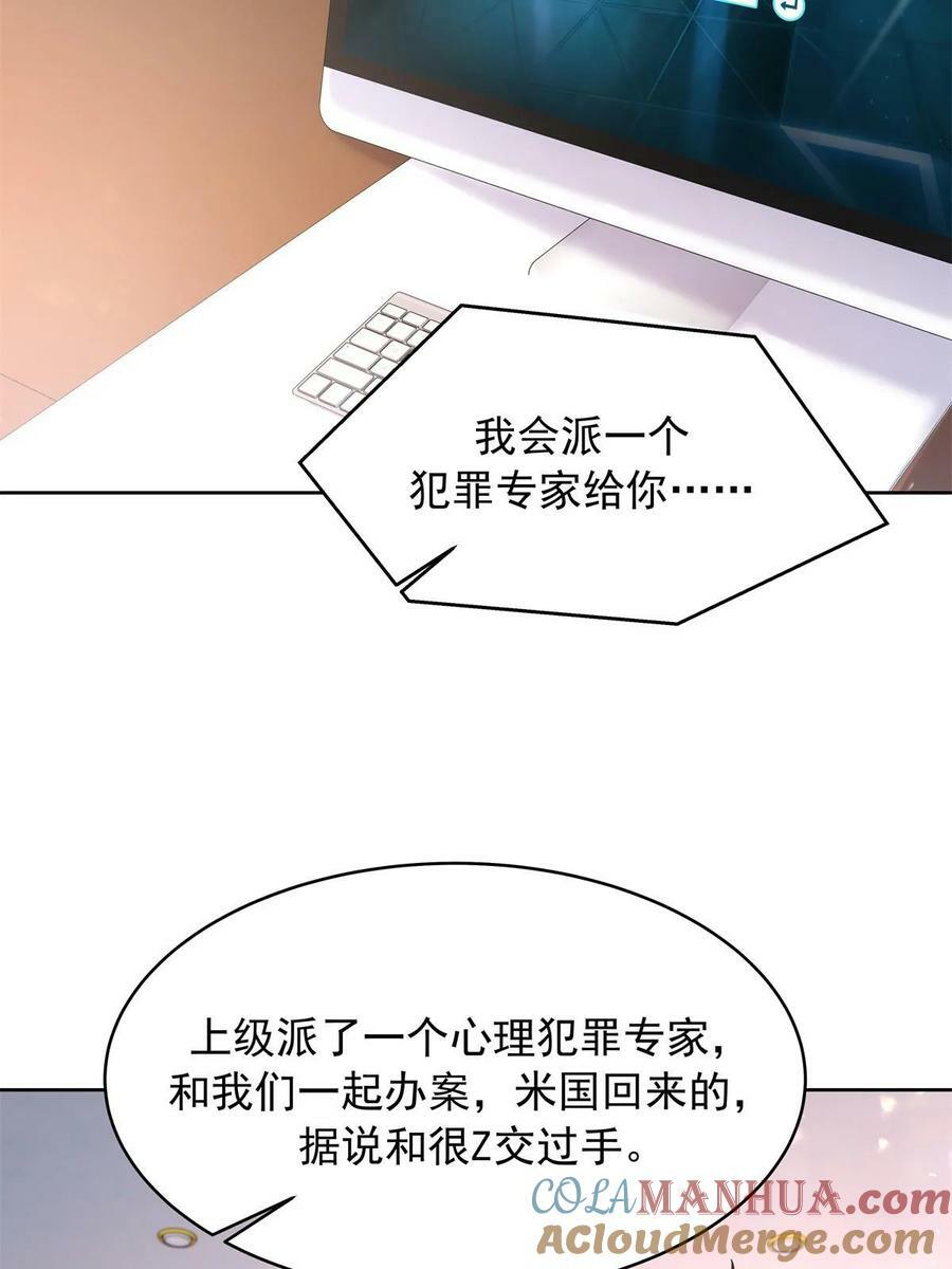 359 天下绝色，唯有秦漠39