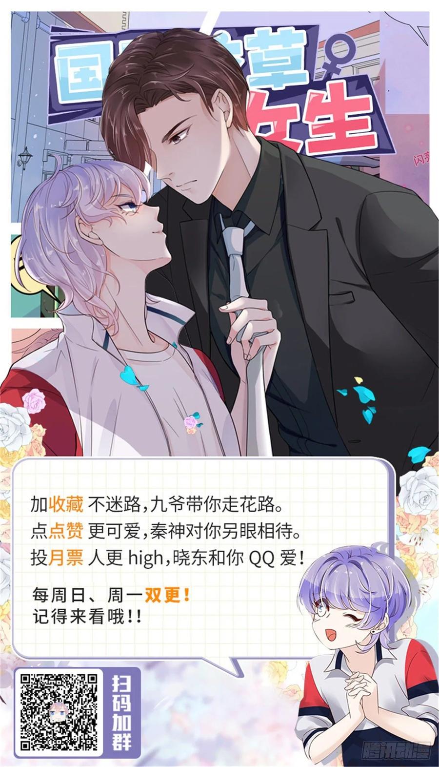 一百零七话 啪啪啪，打脸小三48