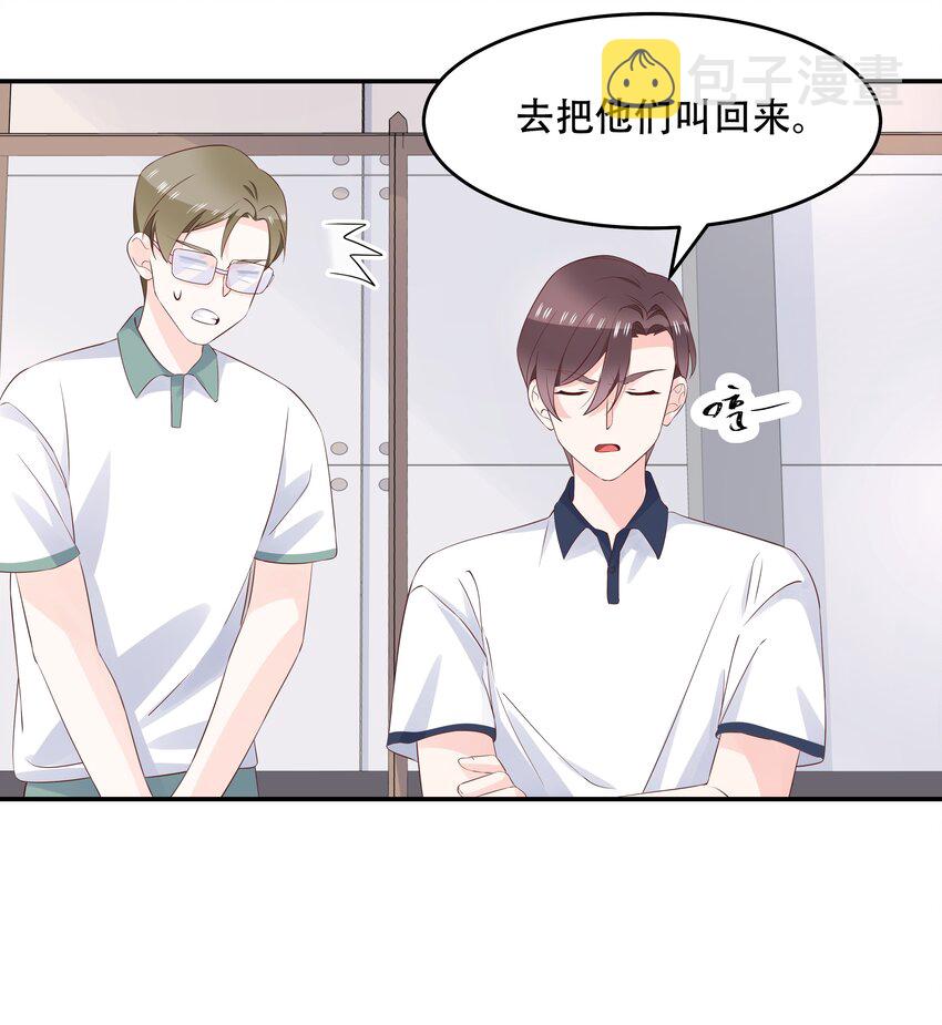 四十九话 丢人事交给你漠哥15