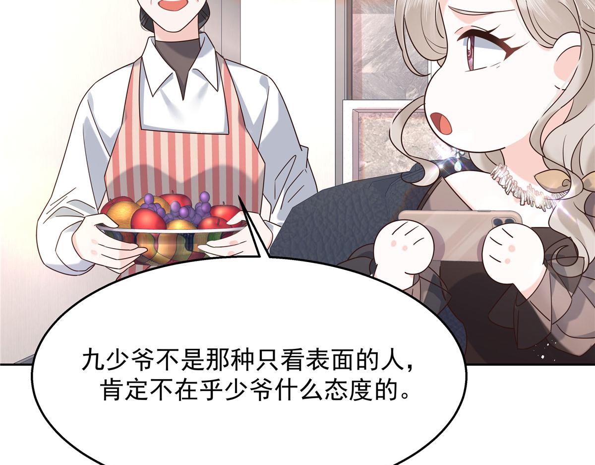 267 怎么？敢撩不敢负责？83