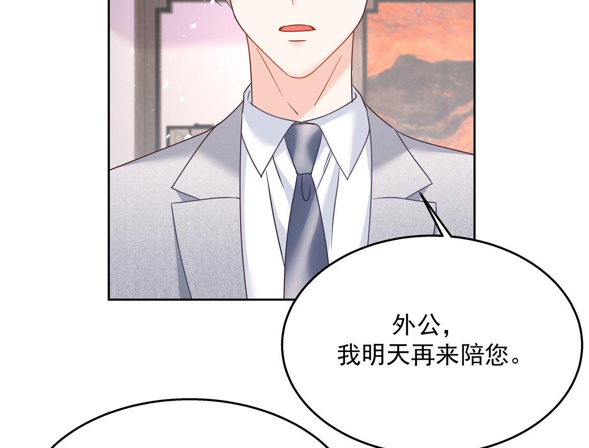 253 化装舞会篇：找到傅九！39