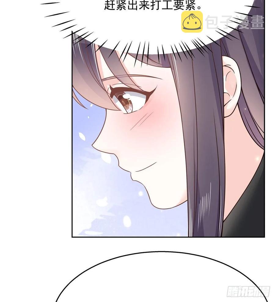 一百零八话 帝盟基佬窝？！16