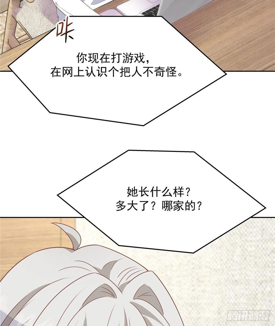 第一百四十话 妈妈想抱孙子11