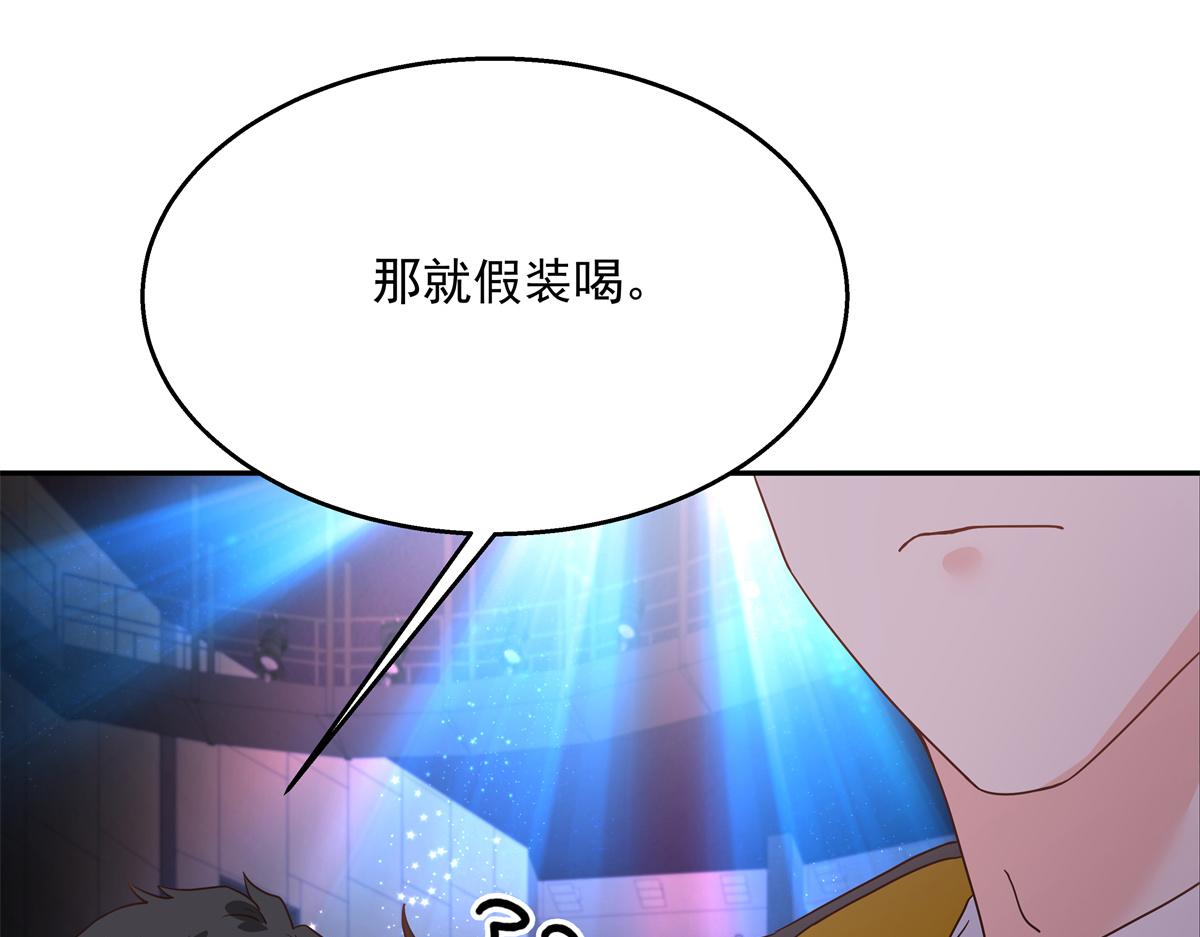 第228话 前男友？14